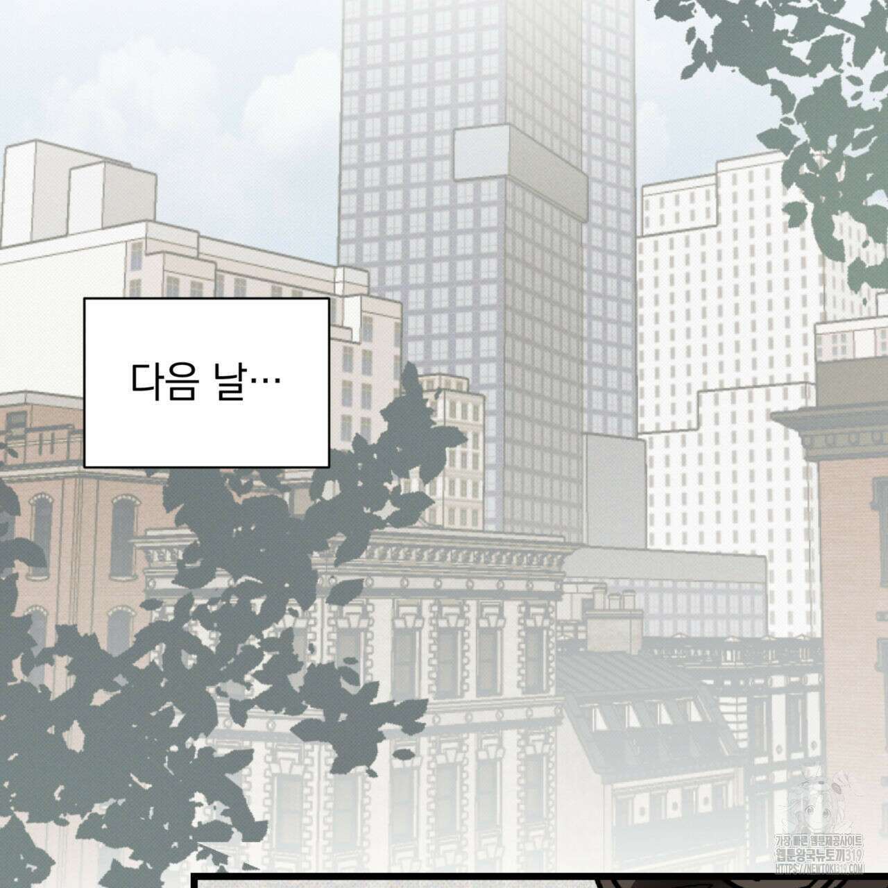 투 마이 발렌타인 (To my valentine) 9화 23