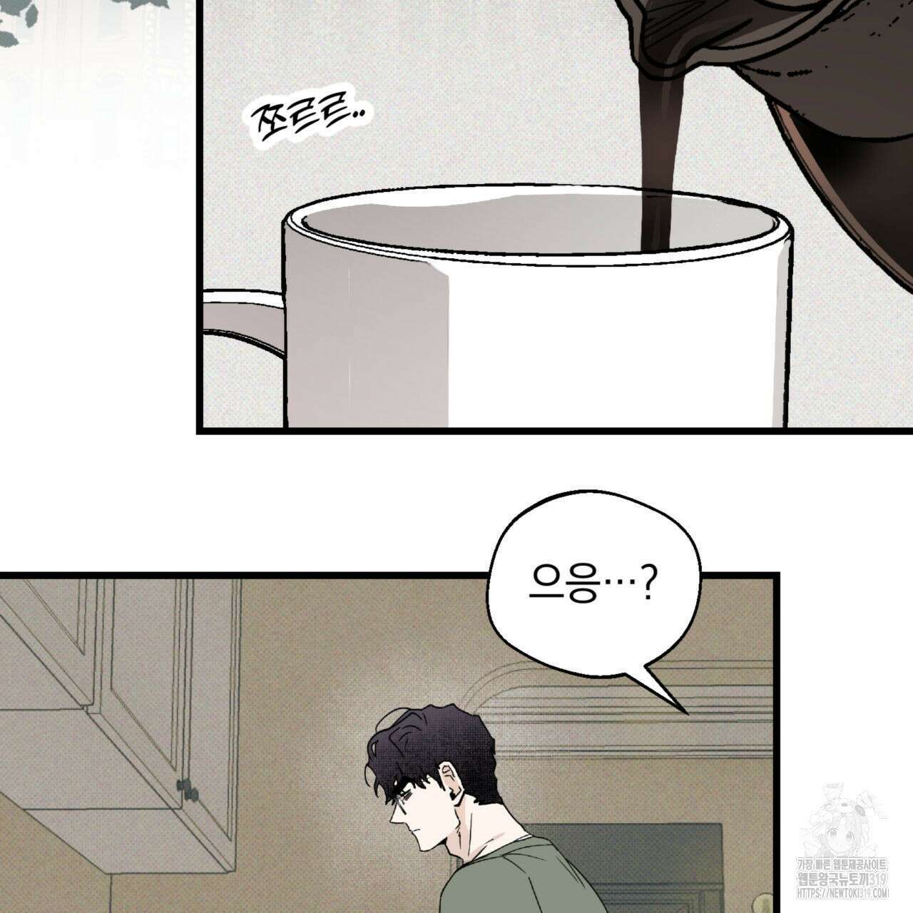 투 마이 발렌타인 (To my valentine) 9화 24