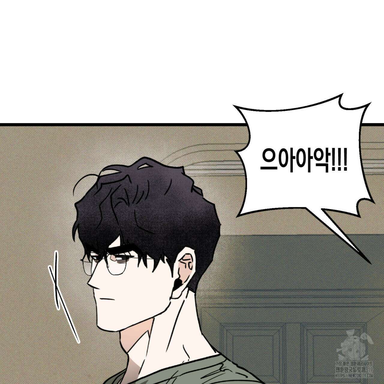 투 마이 발렌타인 (To my valentine) 9화 26