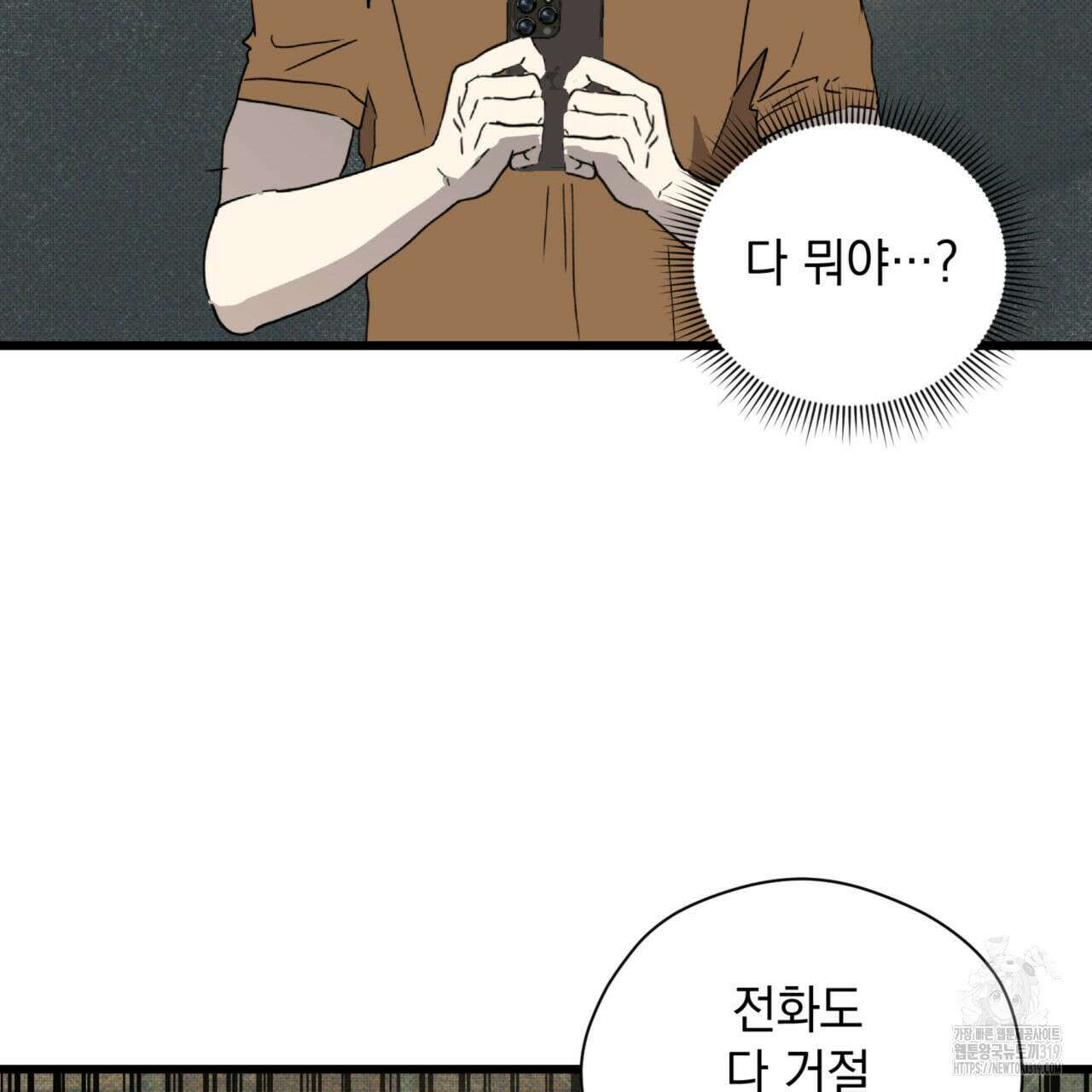 투 마이 발렌타인 (To my valentine) 9화 30