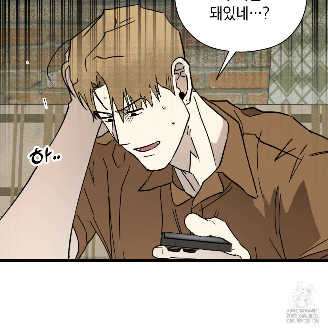 투 마이 발렌타인 (To my valentine) 9화 31