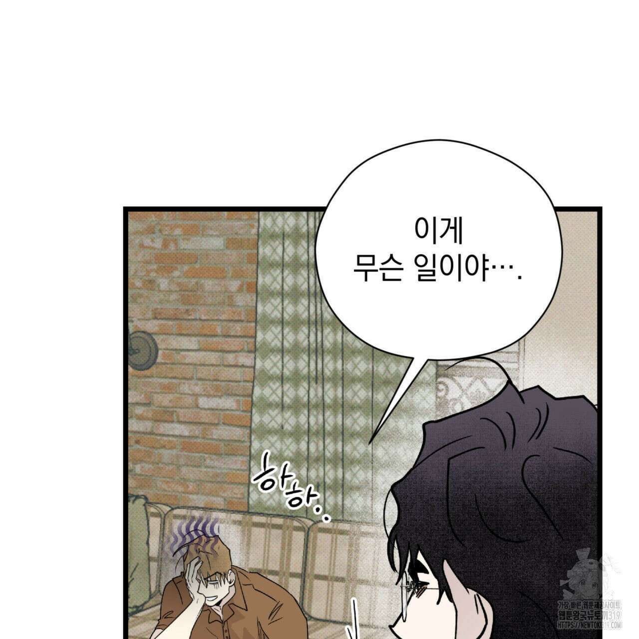 투 마이 발렌타인 (To my valentine) 9화 32