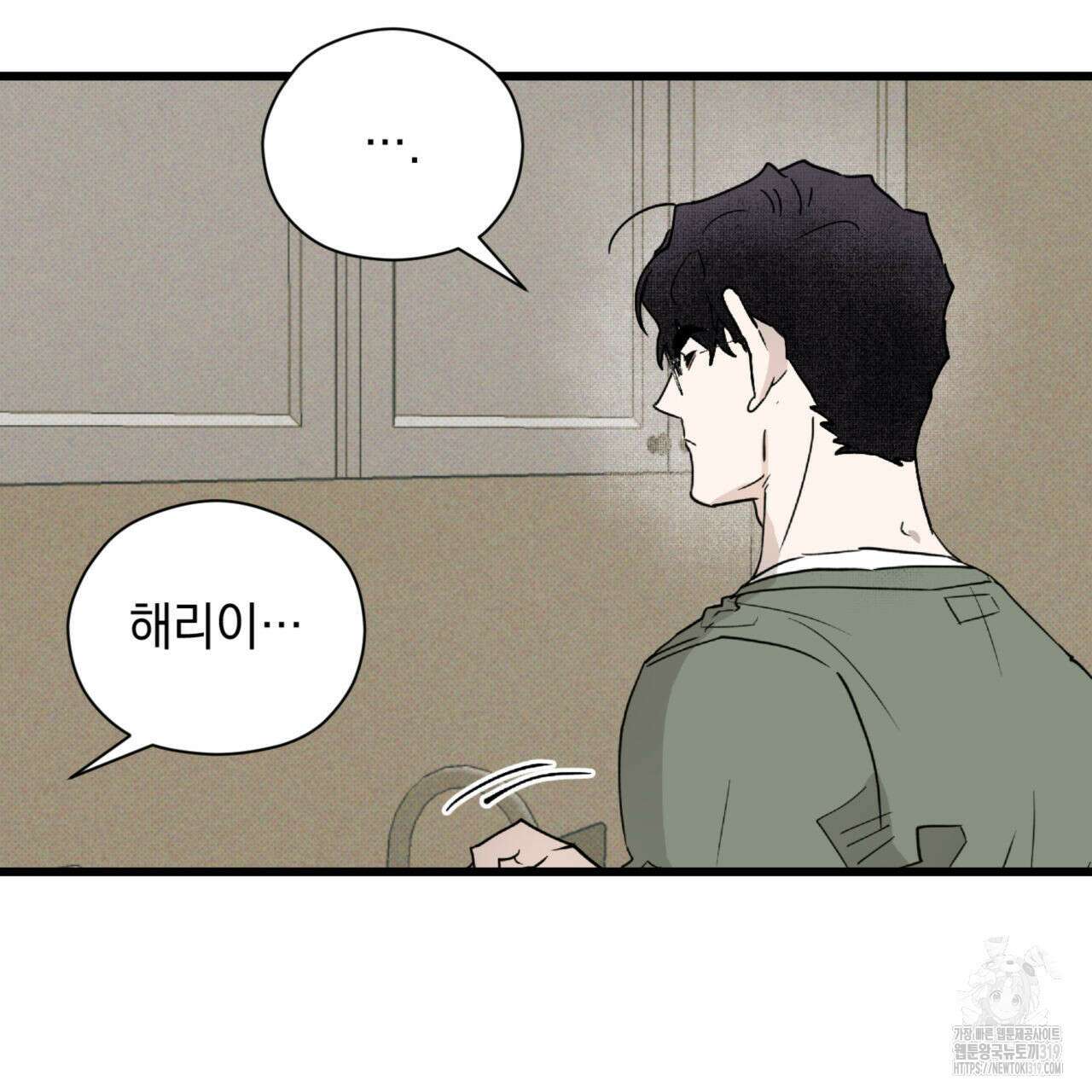 투 마이 발렌타인 (To my valentine) 9화 34
