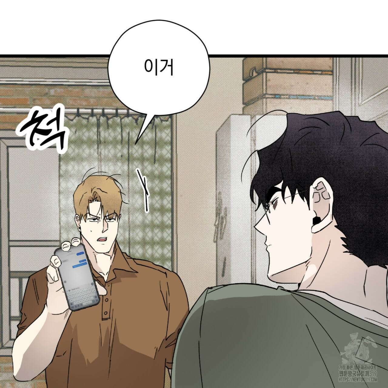 투 마이 발렌타인 (To my valentine) 9화 35