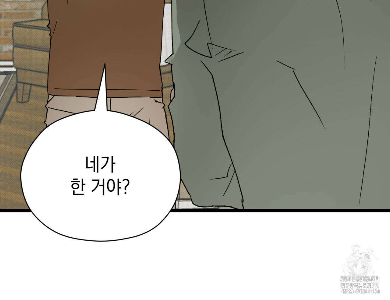 투 마이 발렌타인 (To my valentine) 9화 36