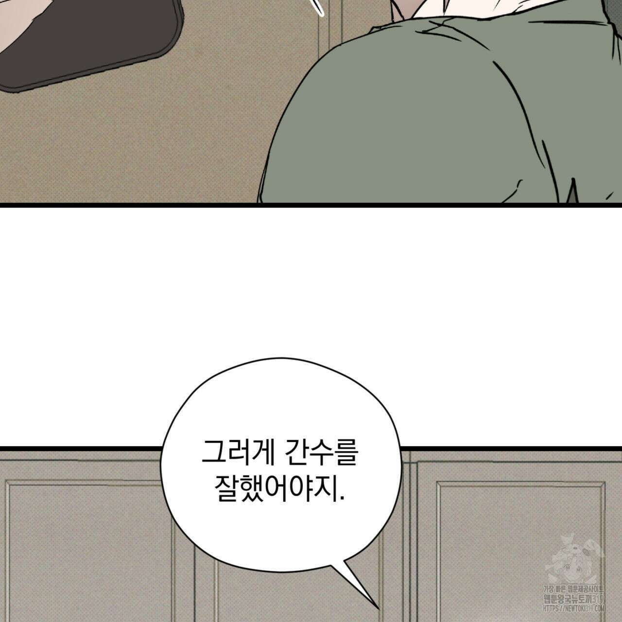 투 마이 발렌타인 (To my valentine) 9화 38