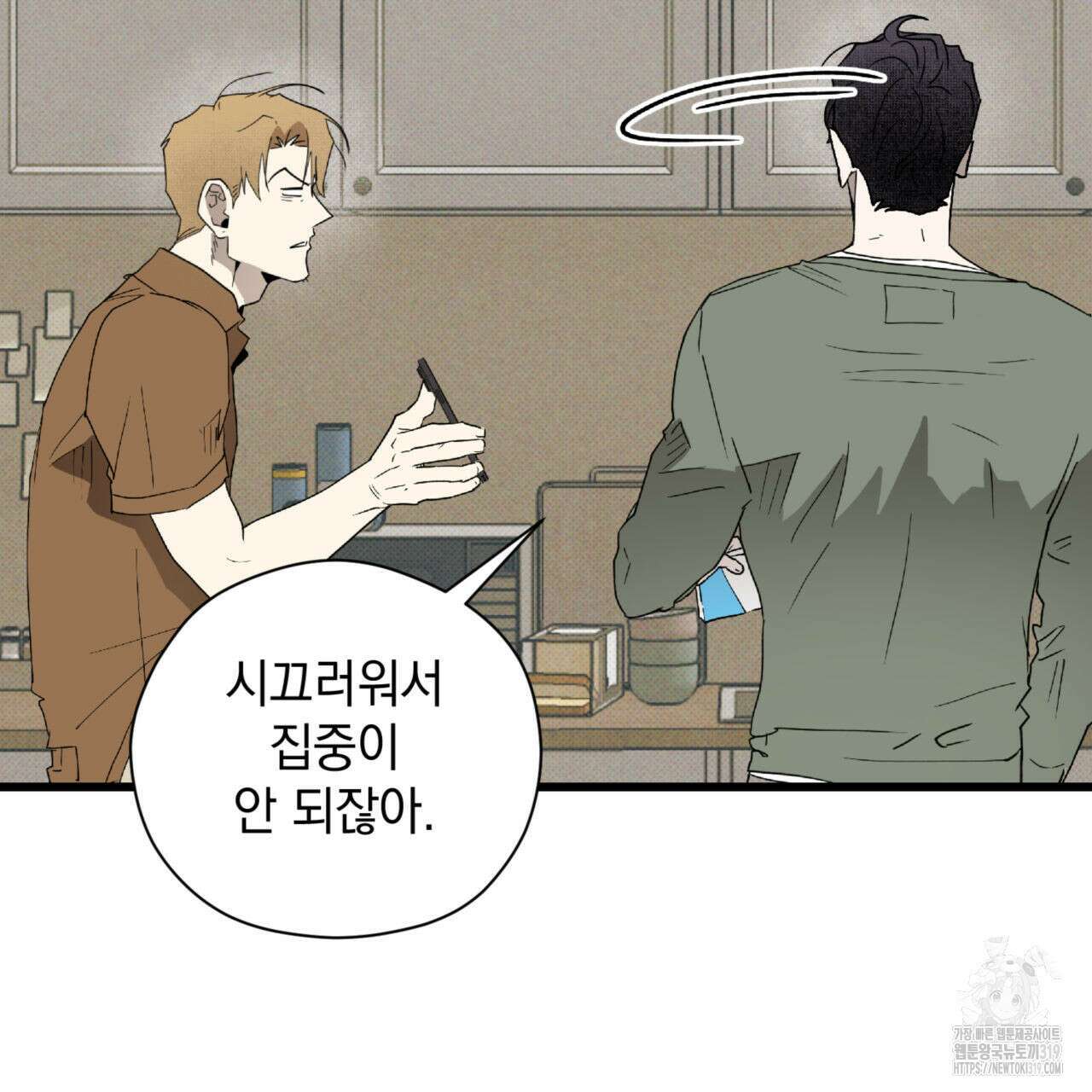 투 마이 발렌타인 (To my valentine) 9화 39