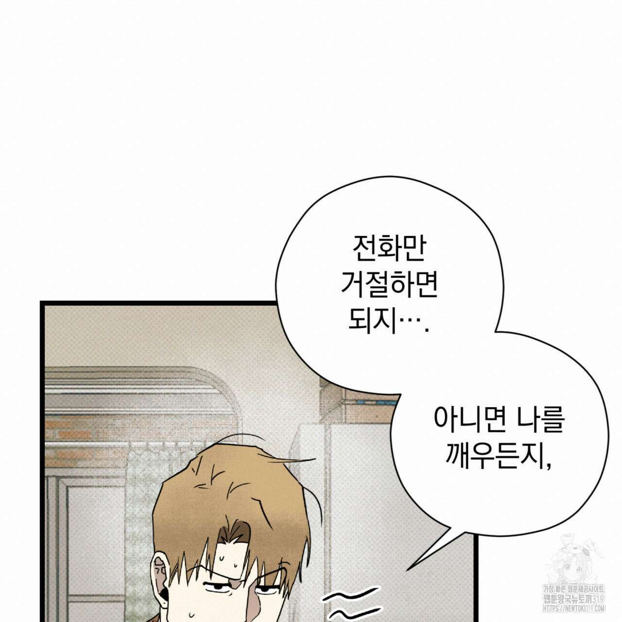 투 마이 발렌타인 (To my valentine) 9화 40