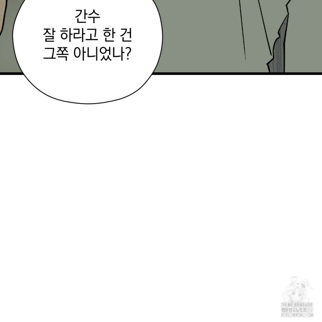 투 마이 발렌타인 (To my valentine) 9화 44