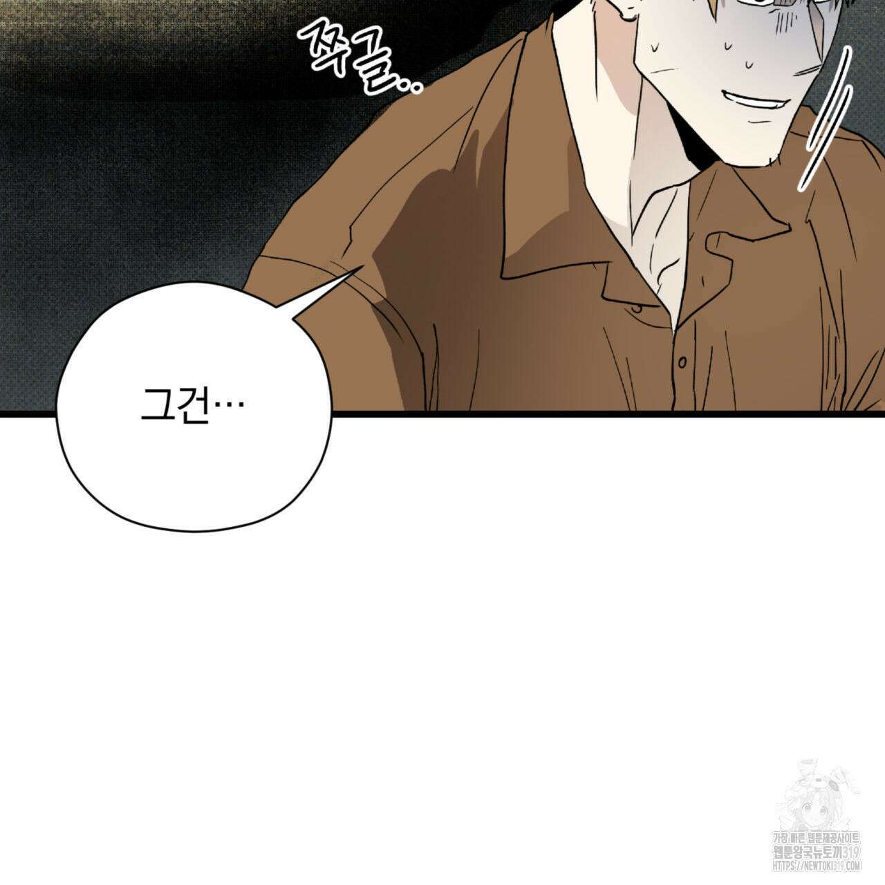 투 마이 발렌타인 (To my valentine) 9화 46
