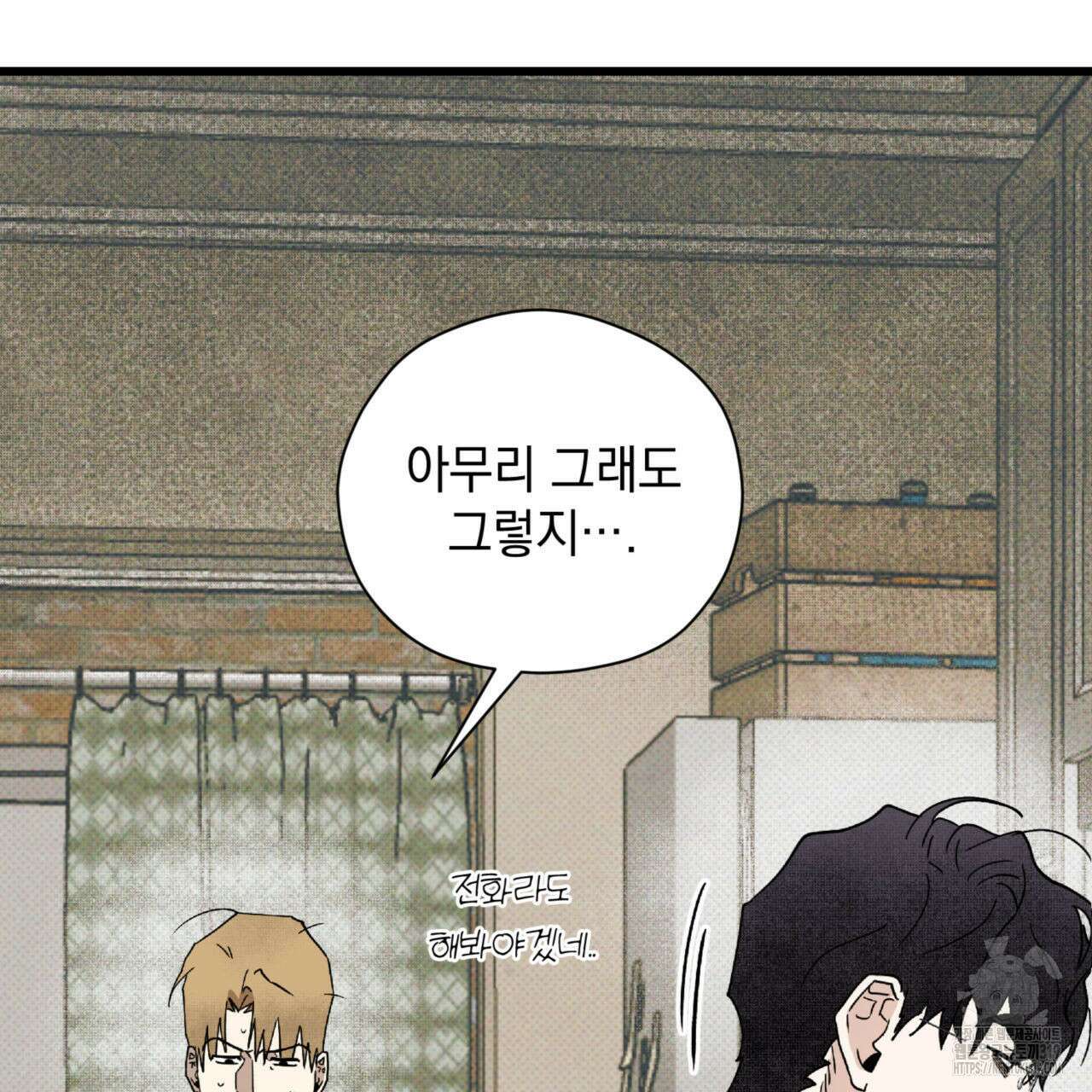 투 마이 발렌타인 (To my valentine) 9화 47