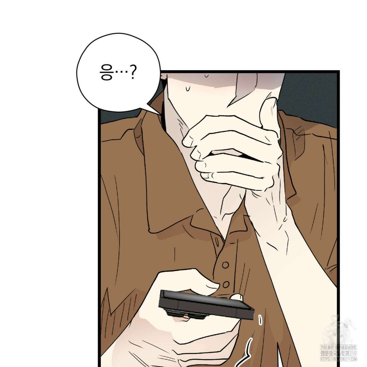 투 마이 발렌타인 (To my valentine) 9화 52