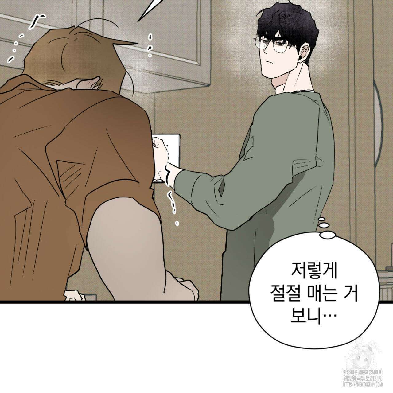 투 마이 발렌타인 (To my valentine) 9화 54