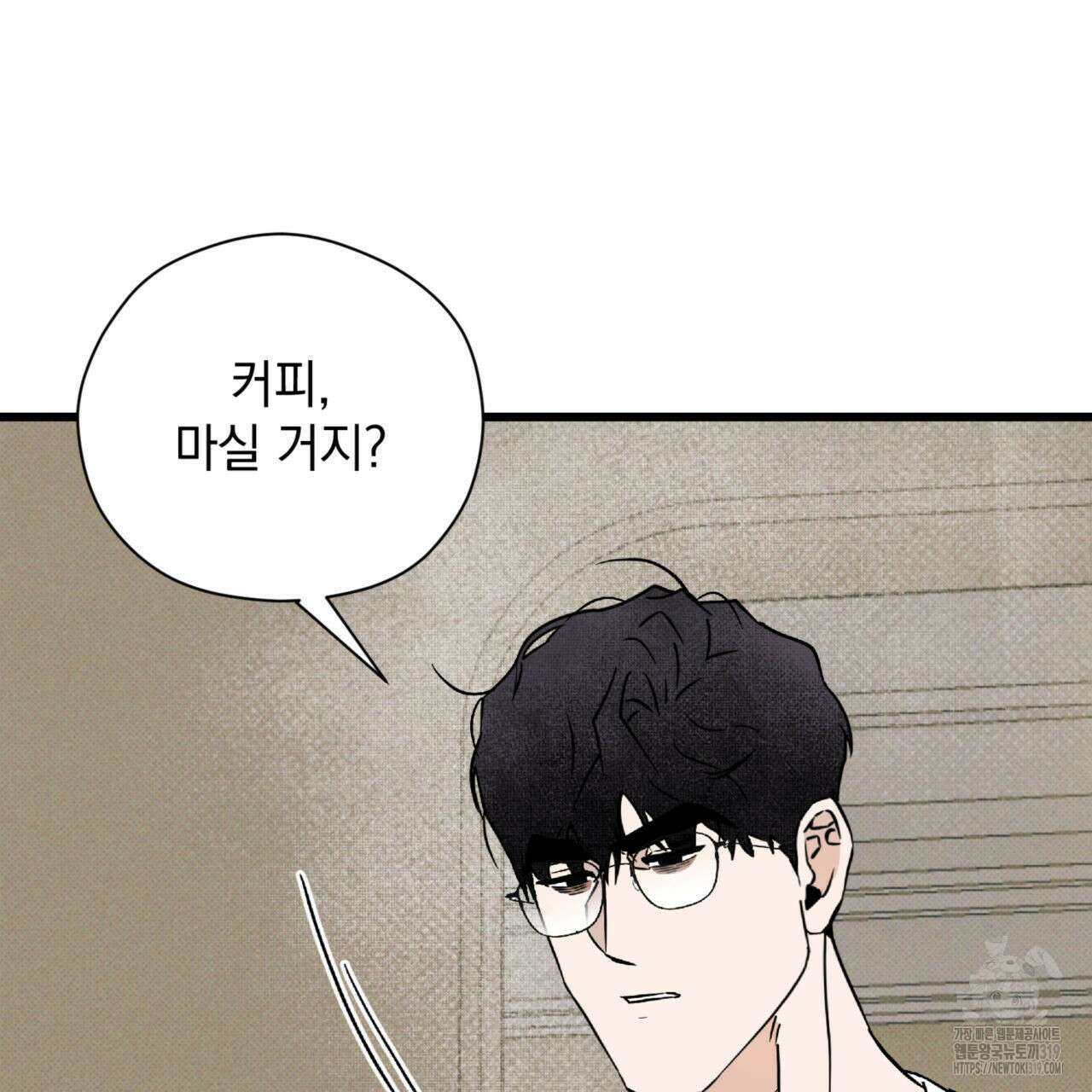 투 마이 발렌타인 (To my valentine) 9화 55