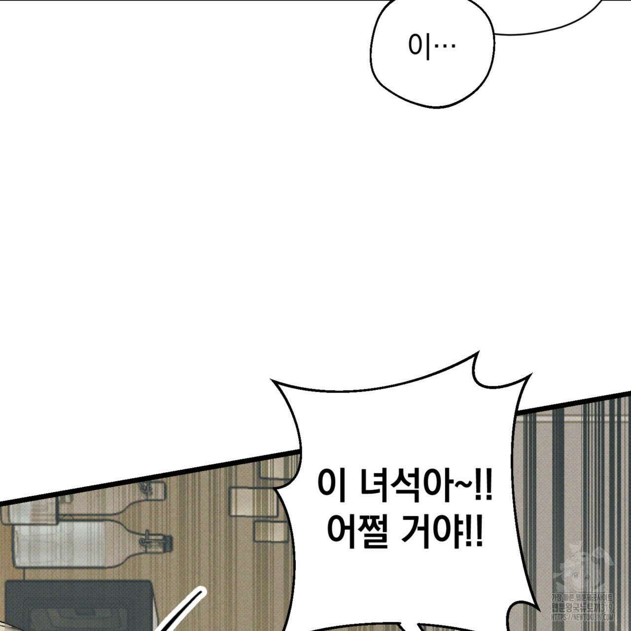 투 마이 발렌타인 (To my valentine) 9화 57