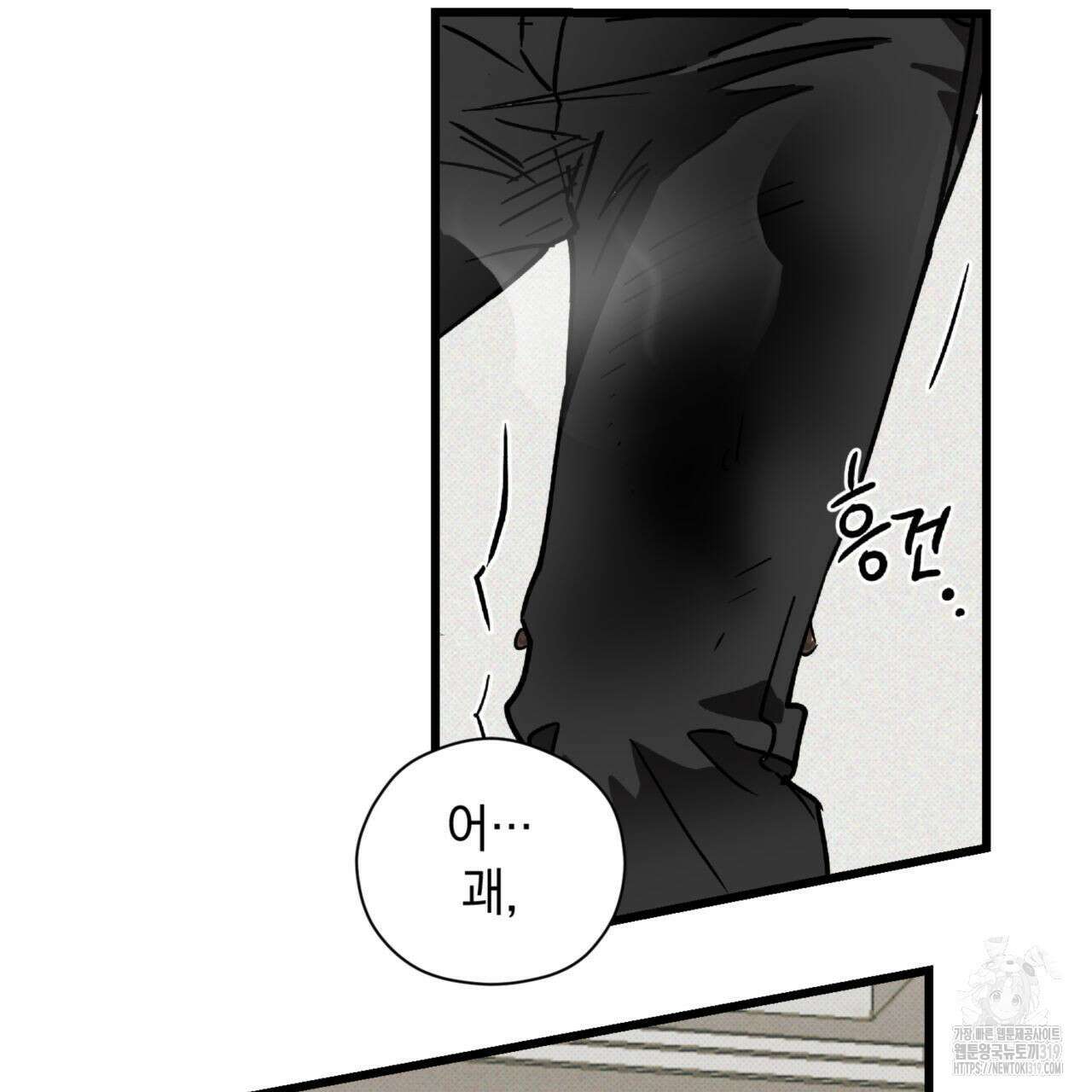 투 마이 발렌타인 (To my valentine) 9화 65