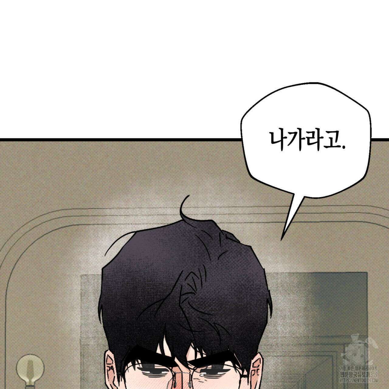 투 마이 발렌타인 (To my valentine) 9화 71