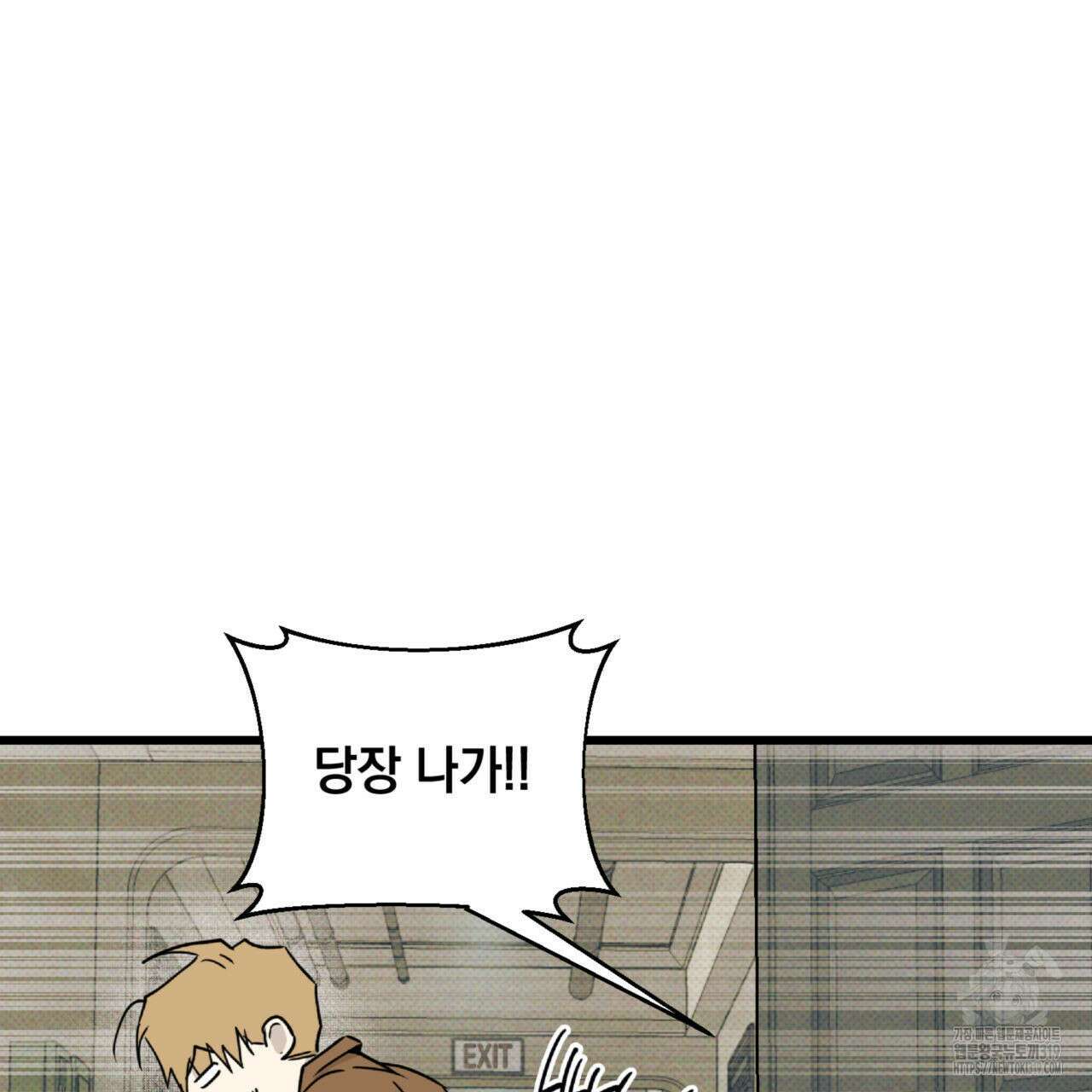 투 마이 발렌타인 (To my valentine) 9화 73