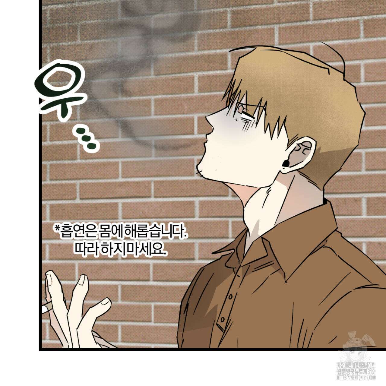 투 마이 발렌타인 (To my valentine) 9화 79