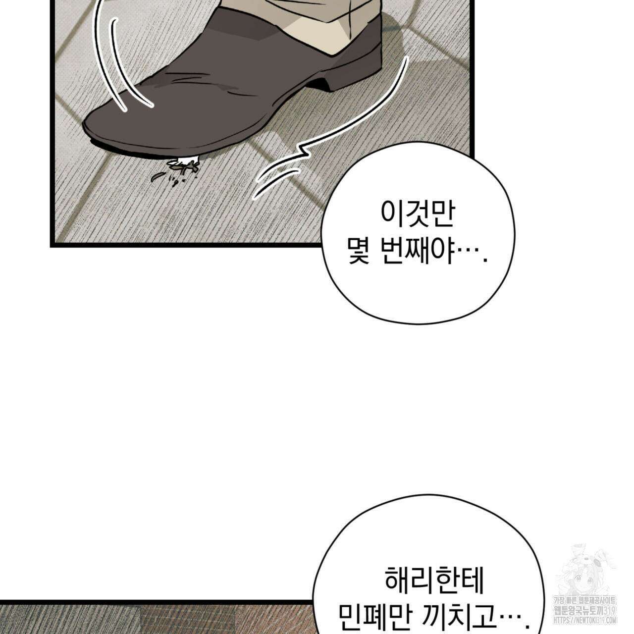 투 마이 발렌타인 (To my valentine) 9화 83