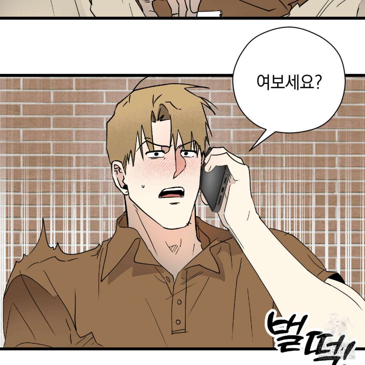 투 마이 발렌타인 (To my valentine) 9화 87