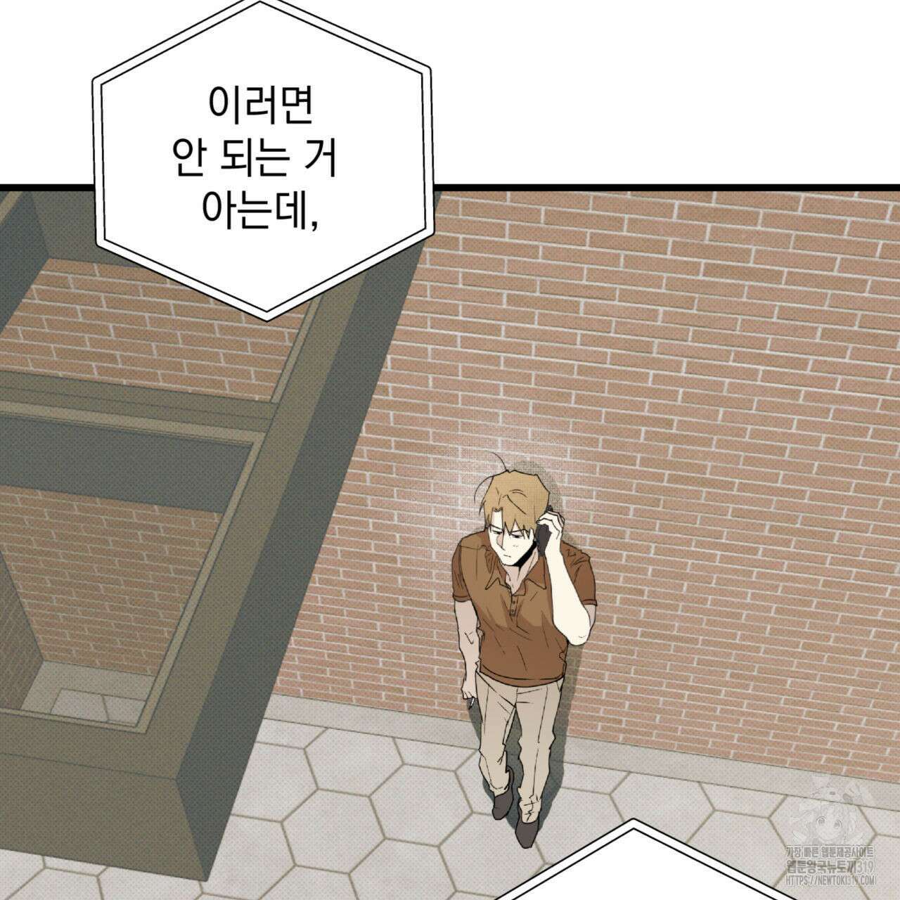 투 마이 발렌타인 (To my valentine) 9화 97
