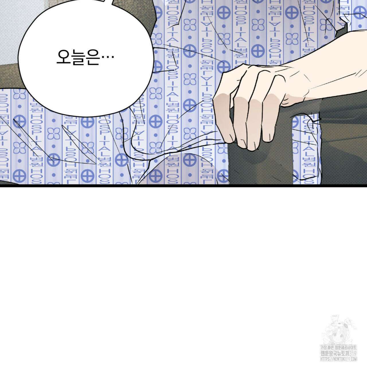 투 마이 발렌타인 (To my valentine) 9화 102