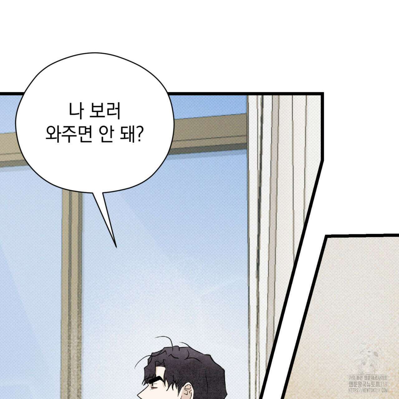 투 마이 발렌타인 (To my valentine) 9화 103