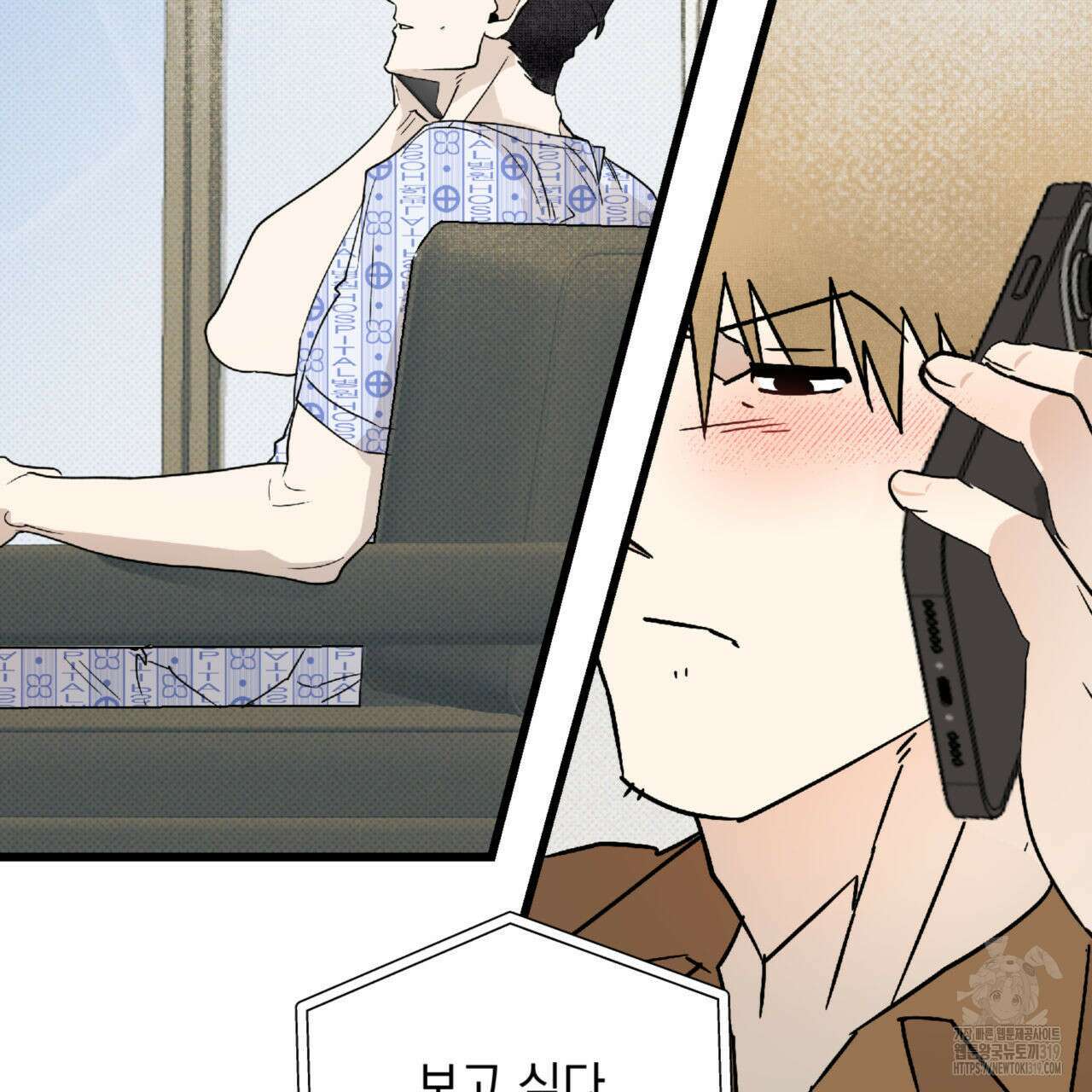 투 마이 발렌타인 (To my valentine) 9화 104