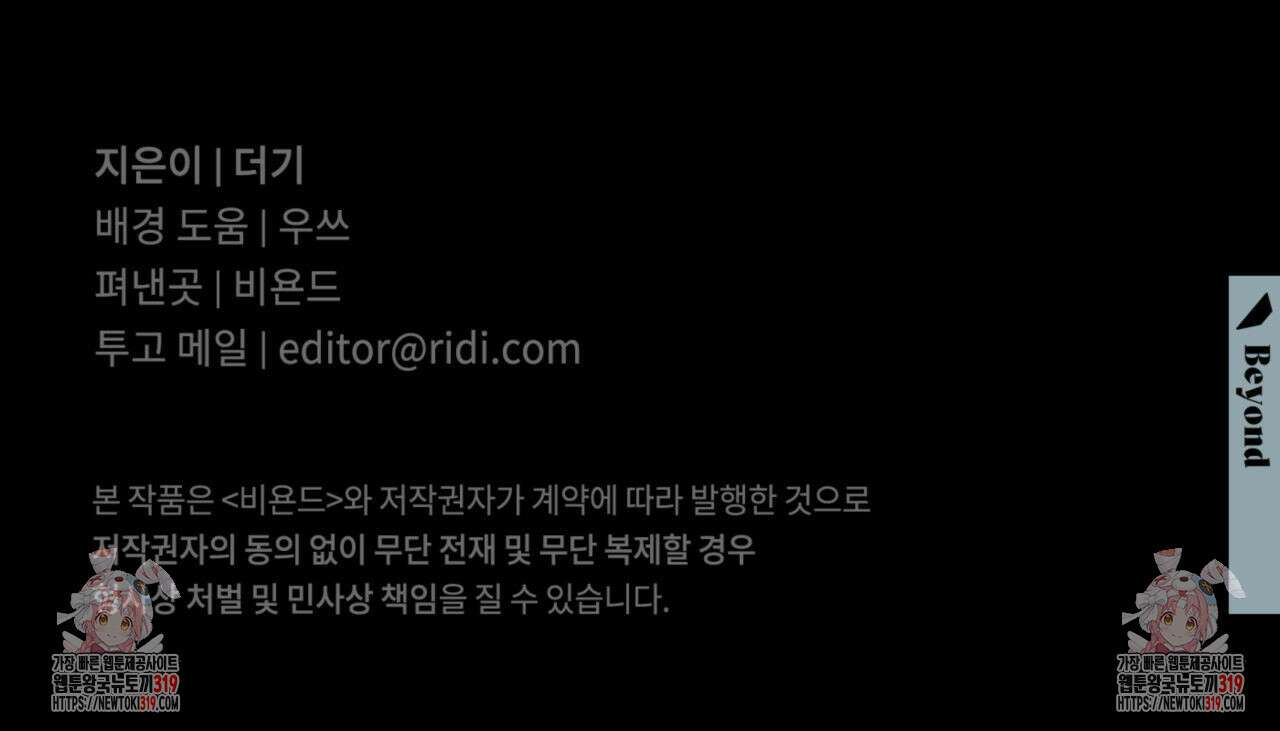 투 마이 발렌타인 (To my valentine) 9화 118