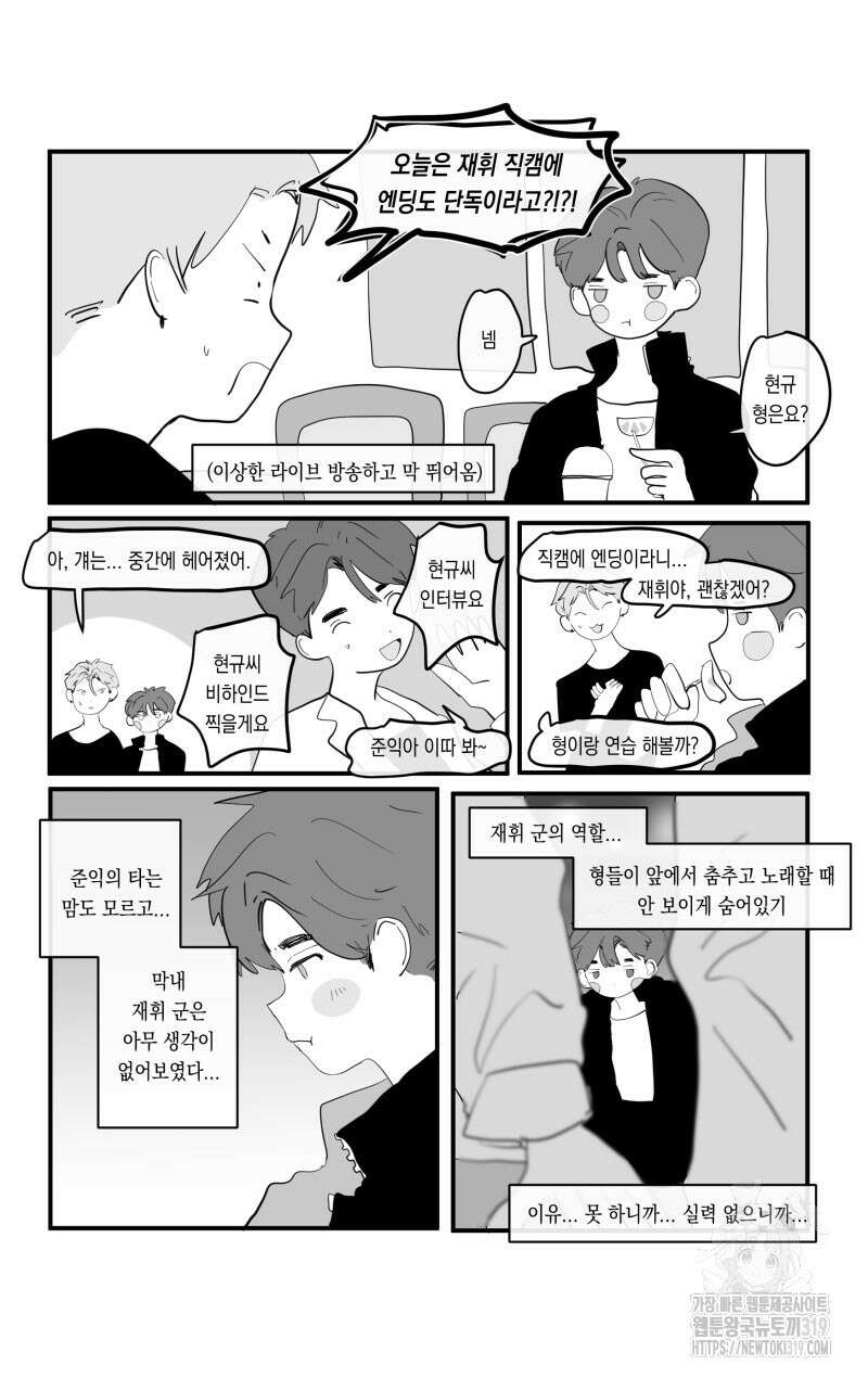 가상아이돌 김준익 6화 2