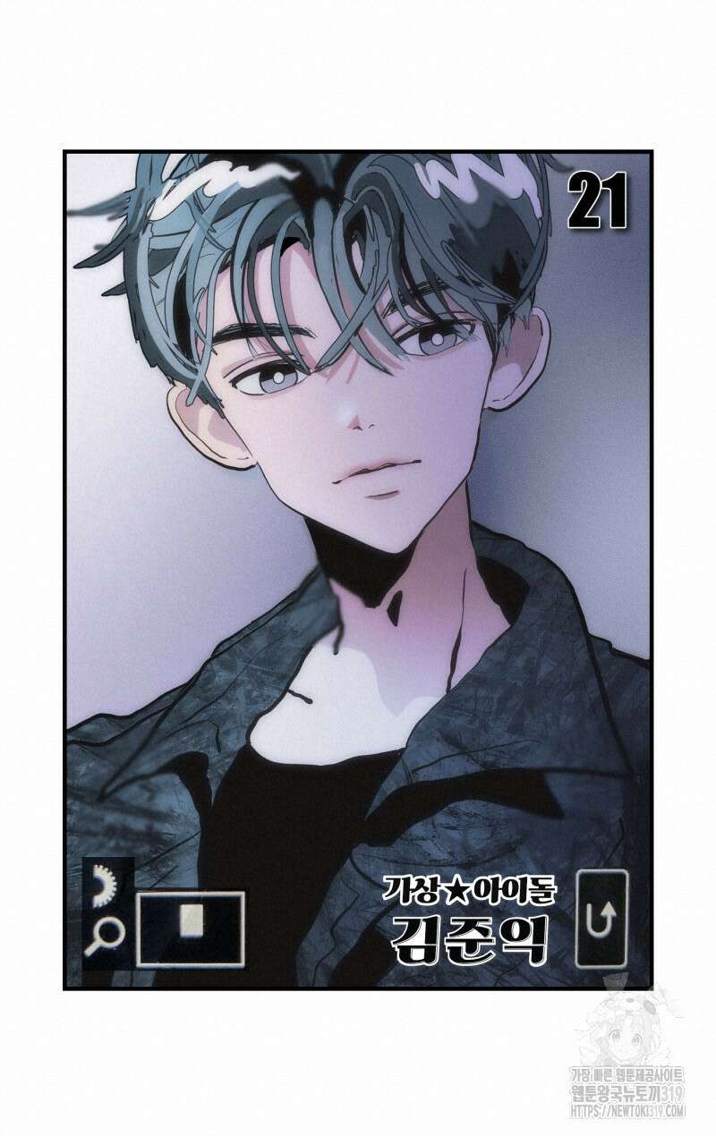 가상아이돌 김준익 21화 3
