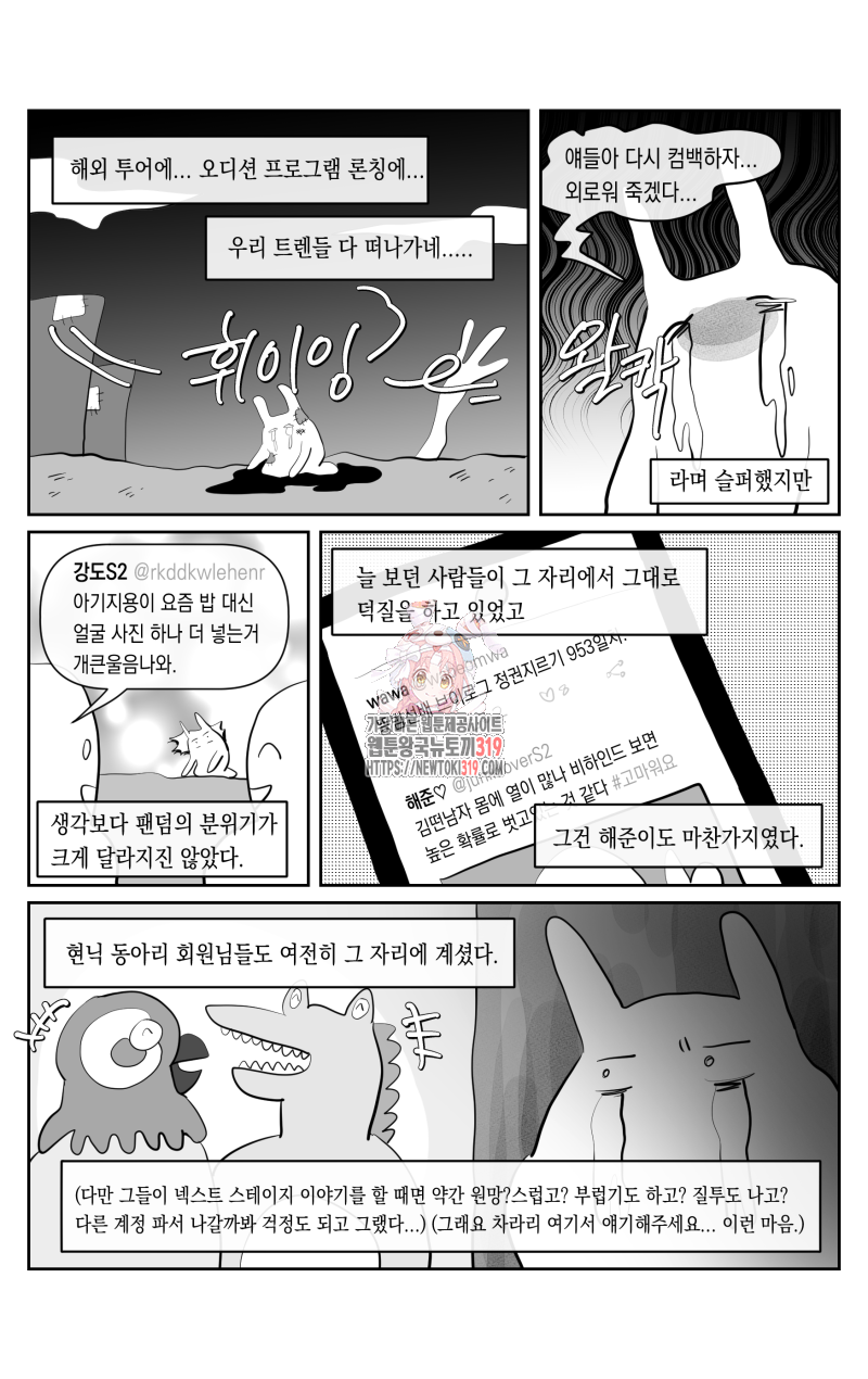 가상아이돌 김준익 35화 1