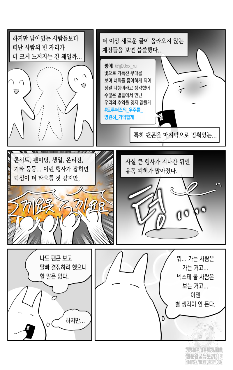 가상아이돌 김준익 35화 2