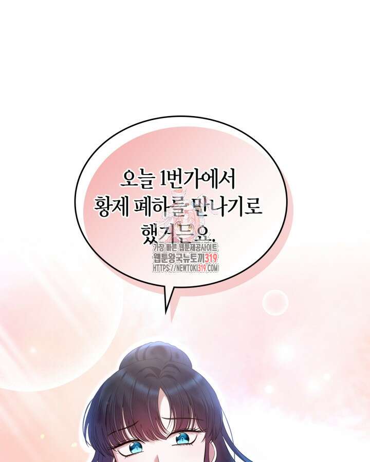여주의 첫사랑을 빼앗아 버렸다 39화 1