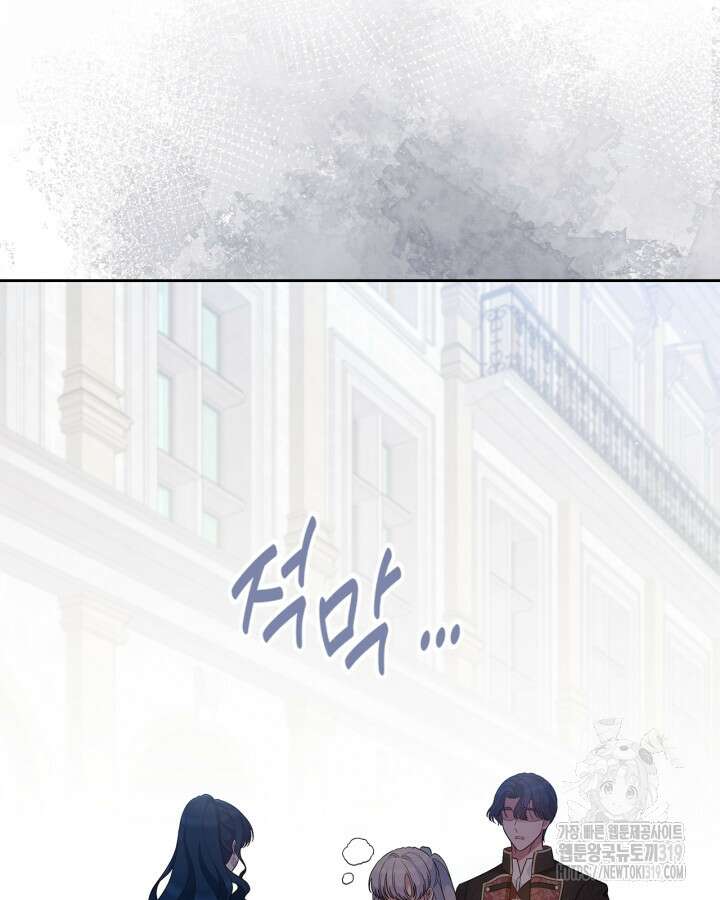 여주의 첫사랑을 빼앗아 버렸다 39화 5