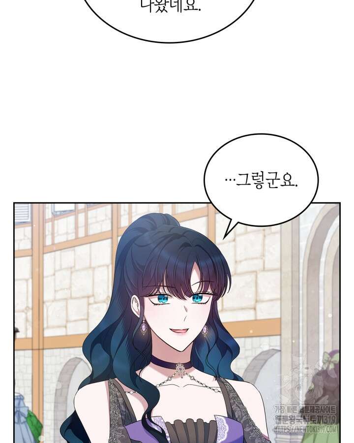 여주의 첫사랑을 빼앗아 버렸다 39화 19