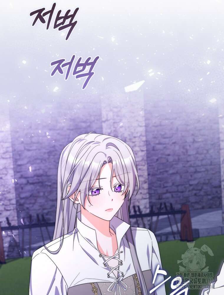 남편의 말대로 정부를 들였다 26화 18