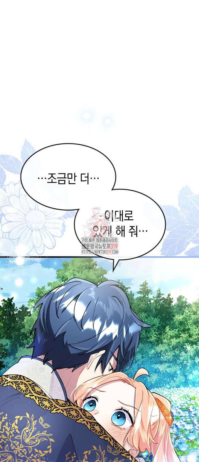 쌍둥이 영애가 남장을 하는 이유 35화 1