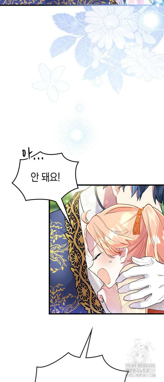 쌍둥이 영애가 남장을 하는 이유 35화 2