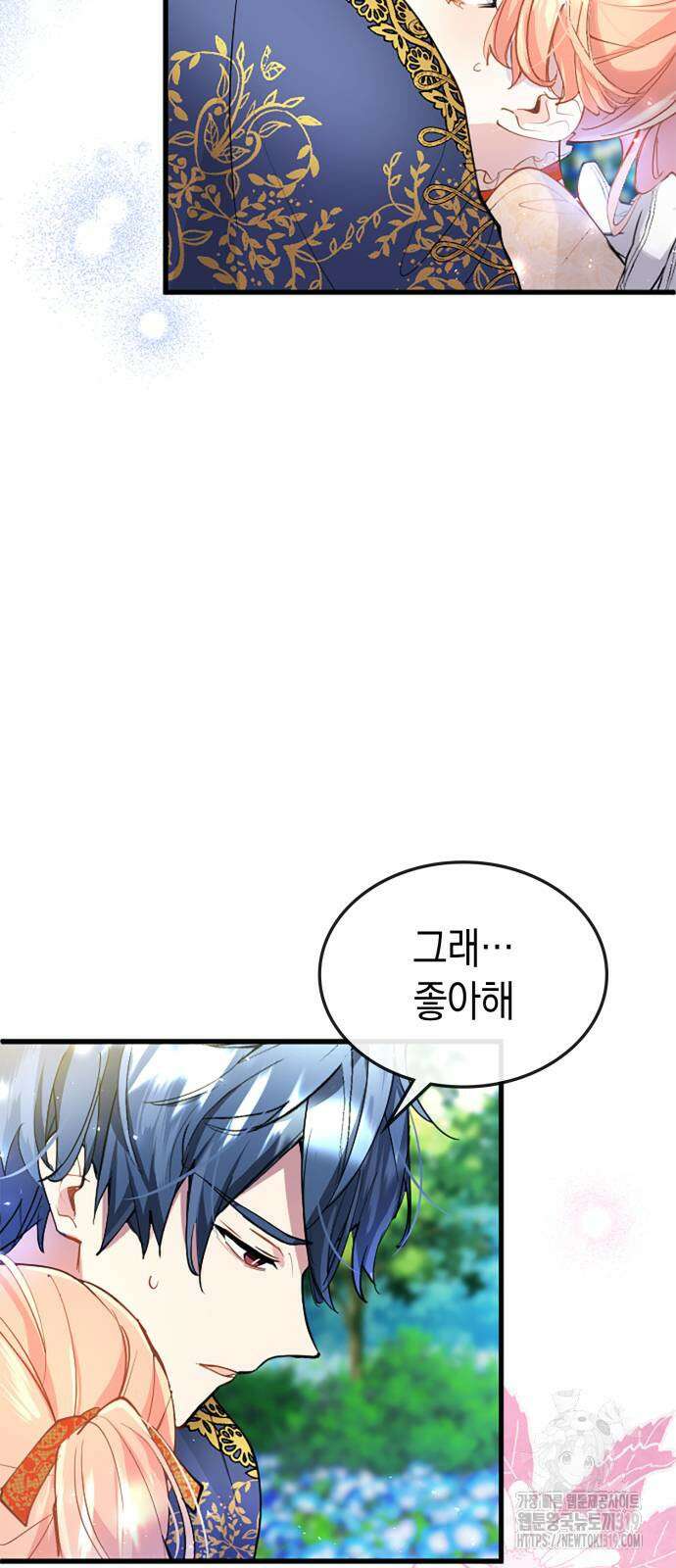 쌍둥이 영애가 남장을 하는 이유 35화 11