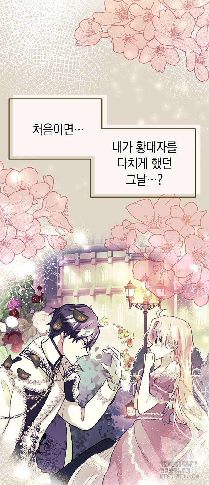 쌍둥이 영애가 남장을 하는 이유 35화 13