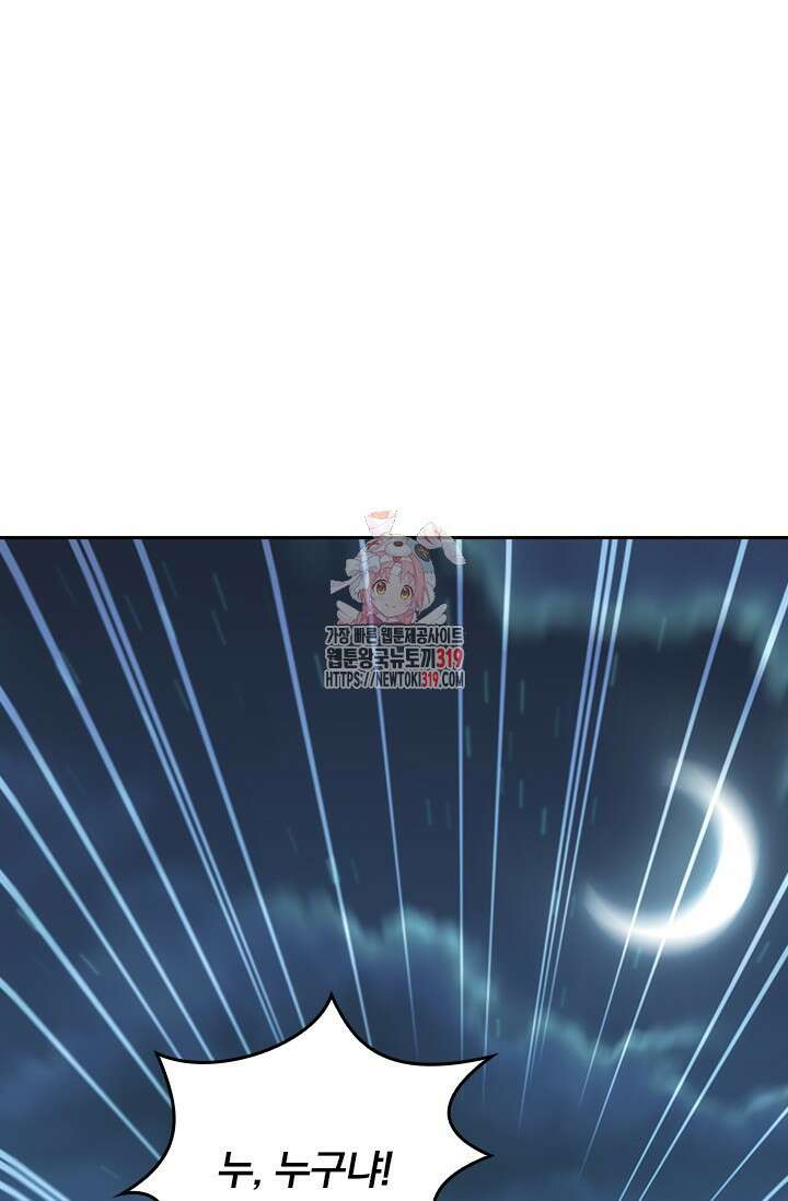 악역 플레이어는 강해지고 싶다 638화 1