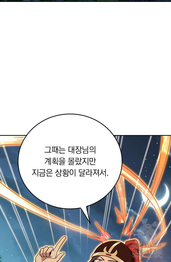 악역 플레이어는 강해지고 싶다 638화 7