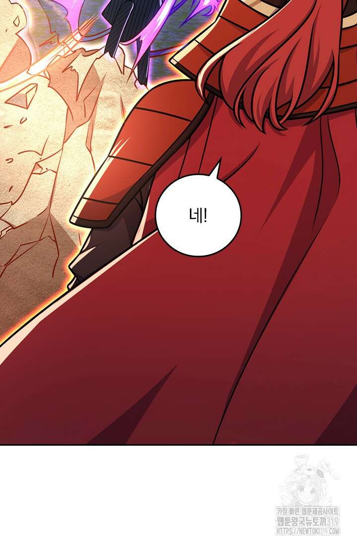 악역 플레이어는 강해지고 싶다 638화 17