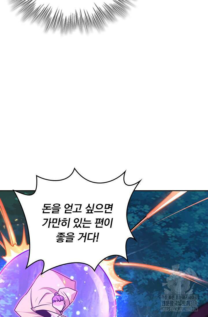 악역 플레이어는 강해지고 싶다 638화 22