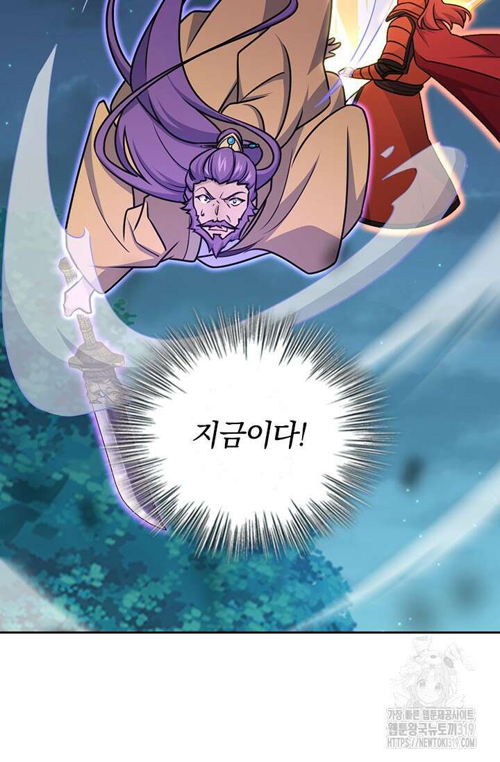 악역 플레이어는 강해지고 싶다 638화 27