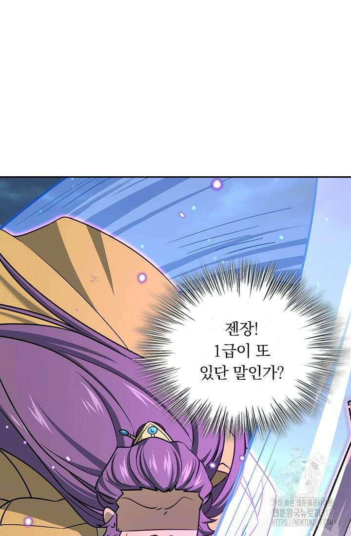 악역 플레이어는 강해지고 싶다 638화 29