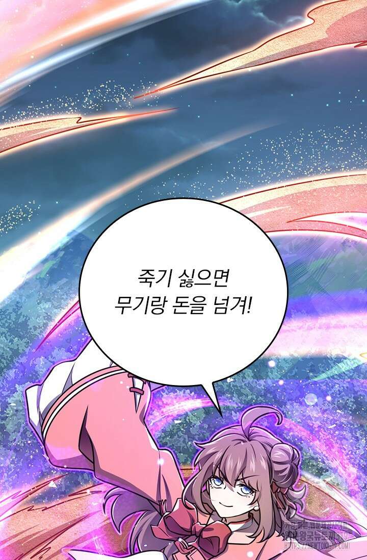악역 플레이어는 강해지고 싶다 638화 32