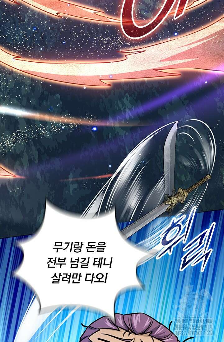 악역 플레이어는 강해지고 싶다 638화 34